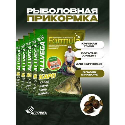 ALLVEGA Formula Carp GBF09, 4500 г, 5 шт., конопля