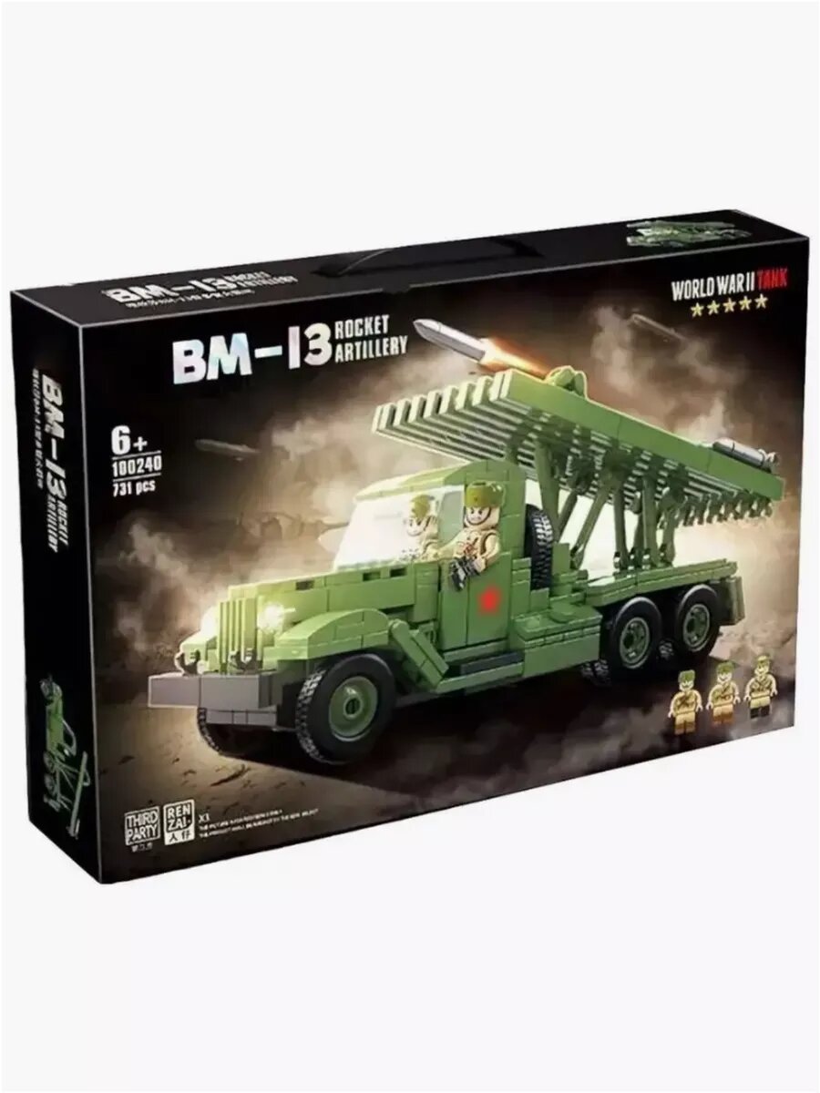 Конструктор Ракетная установка Катюша BM-13