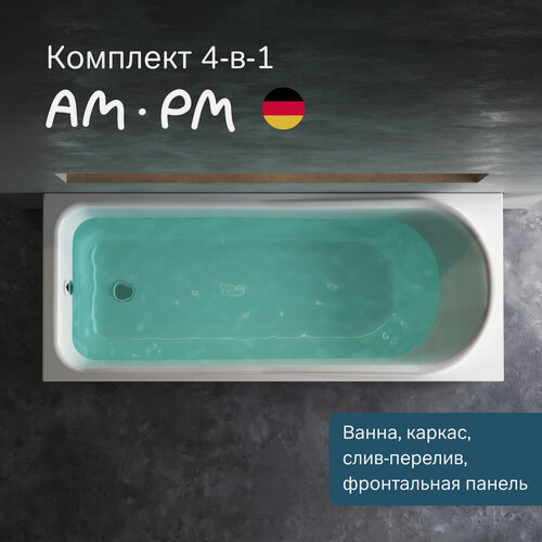 Изображение товара Ванна акриловая AM.PM Like 170x70 комплект 4в1: каркас, фронтальная панель и слив-перелив черный; литьевой акрил