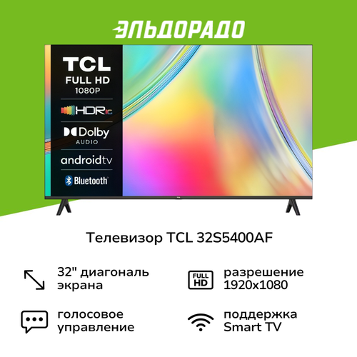 Телевизор TCL 32S5400AF 18999₽