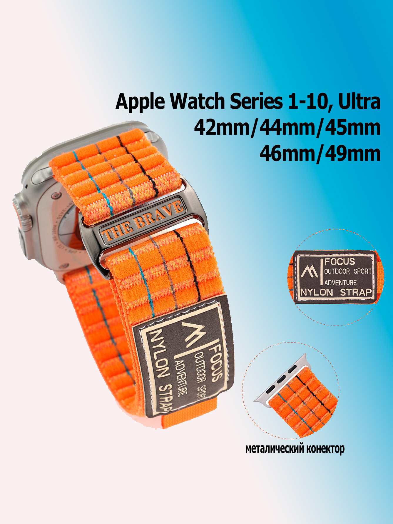 Ремешок нейлоновый для часов Apple Watch Series 1-10 и Ultra 42/44/45/49 мм, Smart Watch 8,9,10 серии, 04 черный — фото 1