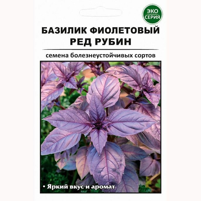 Базилик Ред Рубин 2г (эко-серия)