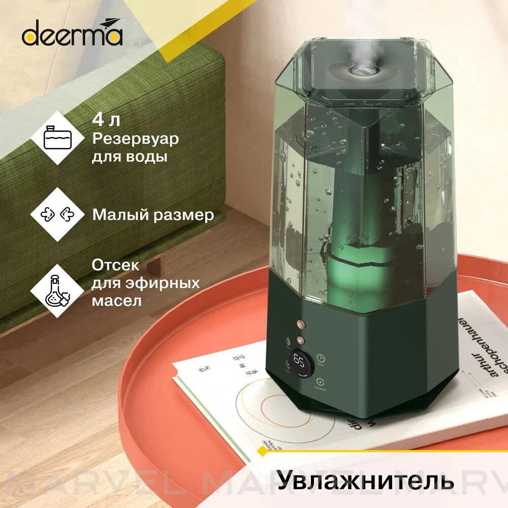 Увлажнитель воздуха Deerma Humidifier DEM-F360DW, ультразвуковой