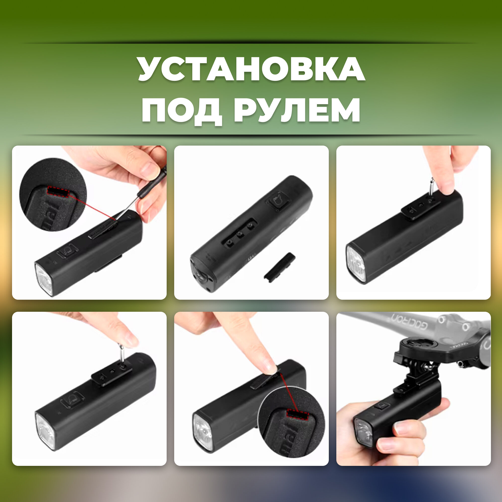 Фонарь для велосипеда / Gaciron / KIWI-800 аккумуляторный 800 люмен — фото 1