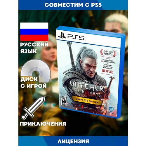 PS5 игра Ведьмак 3 Дикая Охота Complete Edition 5421₽