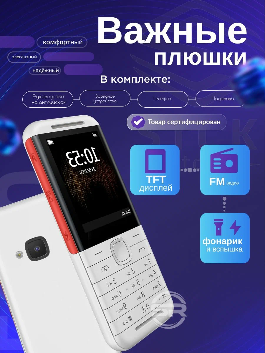 Мобильный телефон 5310 русская клавиатура, экран 2,4", 320x240 — фото 1