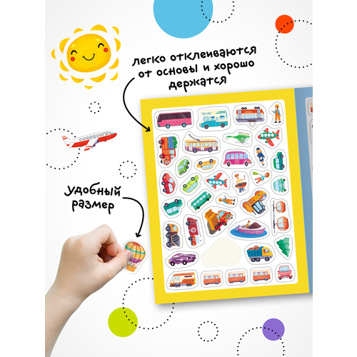 Набор наклеек мозаика Kids для детей и малышей 2 Стикерпаки развивающие наклейки Веселые машинки 395₽