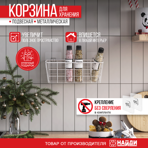 Корзина для хранения 250100100 Белый муар 593₽