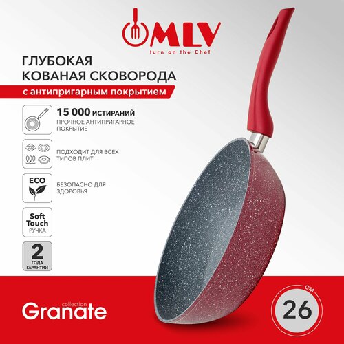 Сковорода глубокая MLV Granate 26 см с антипригарным покрытием подходит для индукционной плиты 2390₽