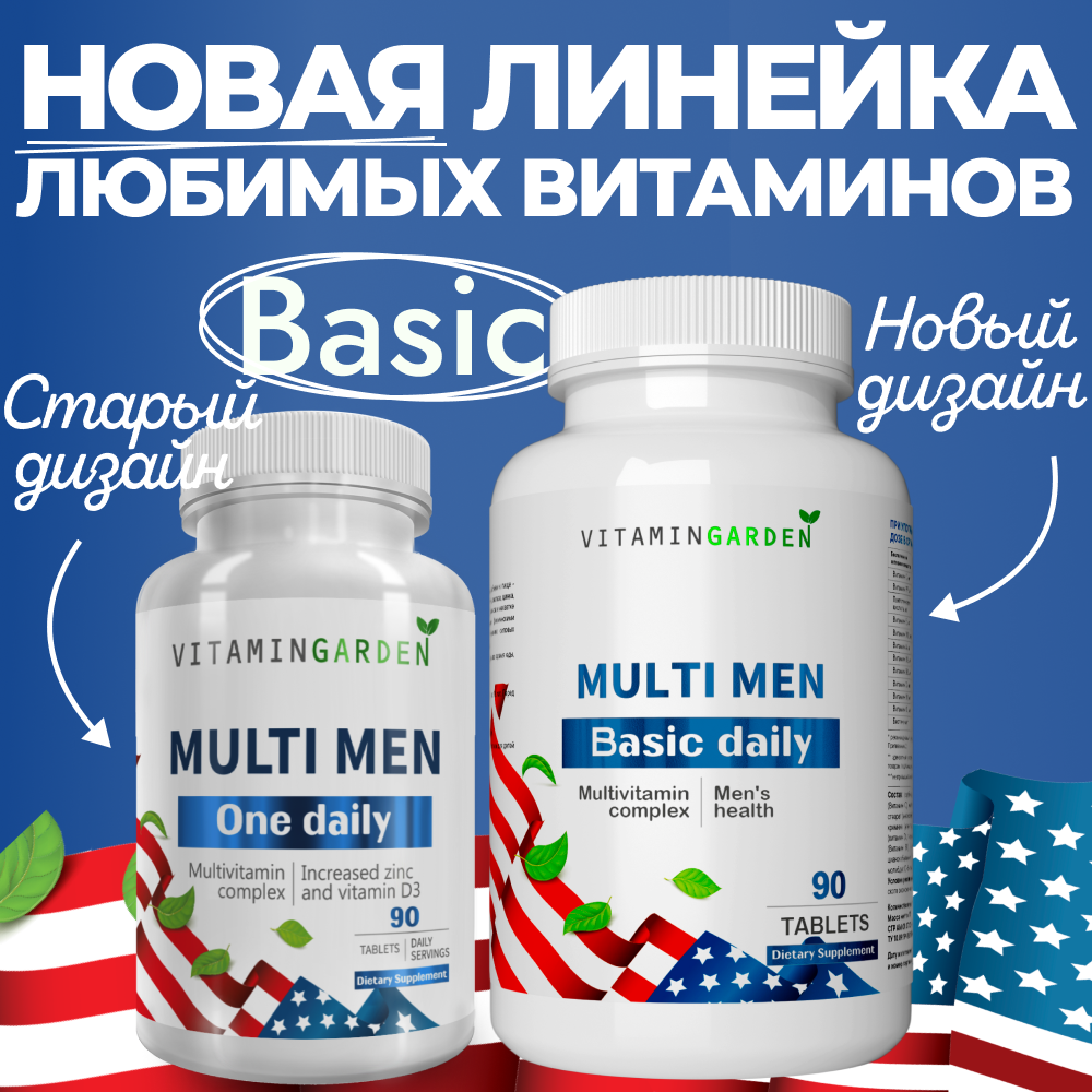 Картинки Мультивитамины для мужчин, для иммунитета и общего поддержания организма, для спосртменов, Multi Men, 90 таблеток