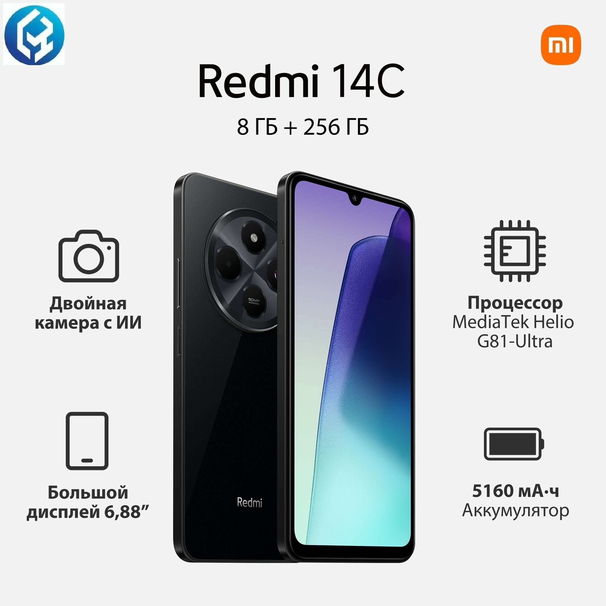 Xiaomi Смартфон Redmi 14C Global 8/256 ГБ, черный