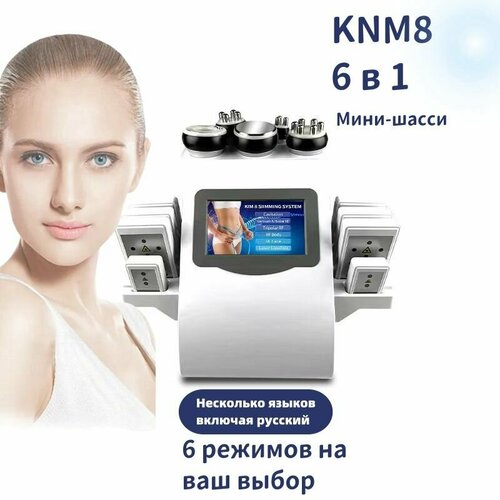 Кавитация KIM8 6в1 аппарат косметологический 16772₽