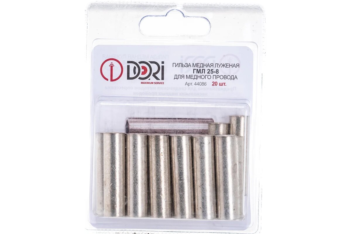 DORI Гильза медная луженая ГМЛ 25-8 20шт 44086