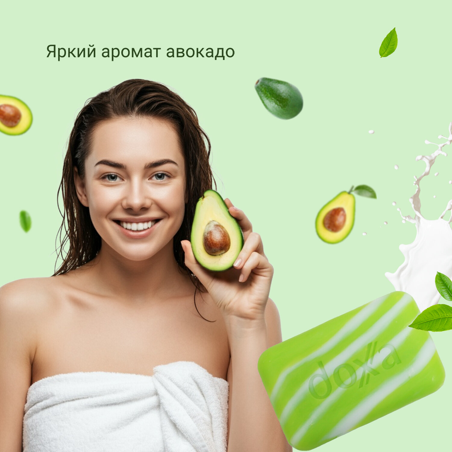 Изображение Крем-мыло твердое Doxa Care Series с ароматом Авокадо турецкое, туалетное для рук и тела, 4 шт