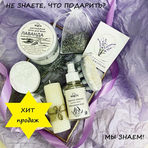 Подарочный бьюти бокс СПА набор косметики MagOil 