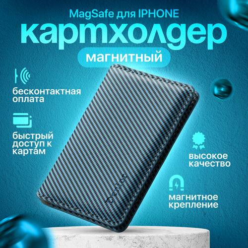 Картхолдер Magsafe для iPhone / кошелек магнитный с функцией подставки фиолетовый карбон