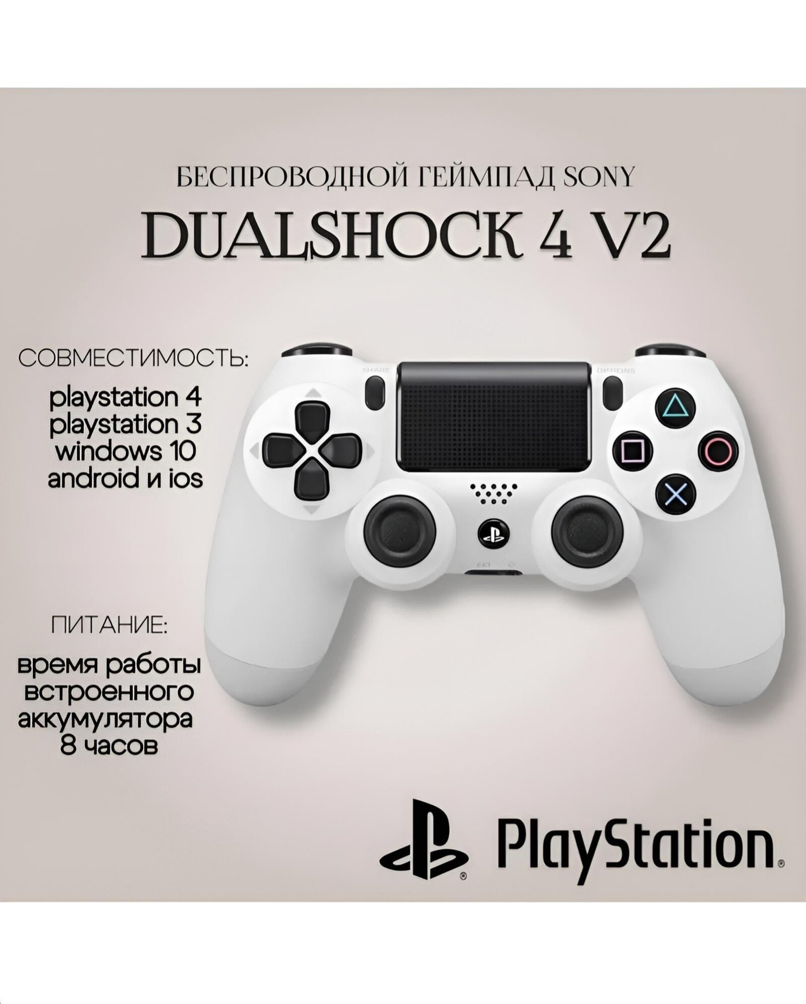 Геймпад Sony PlayStation - фото №17