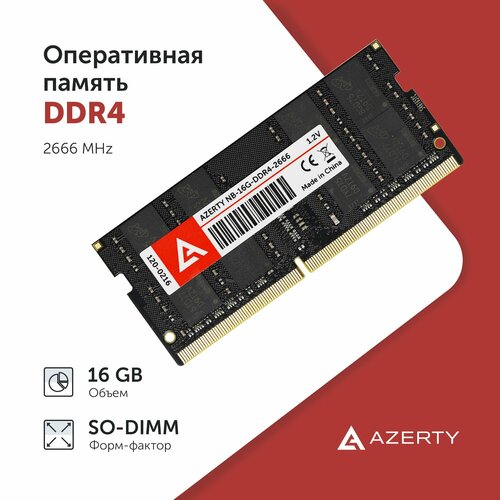 Оперативная память Azerty SODIMM DDR4 16Gb 2666 MHz