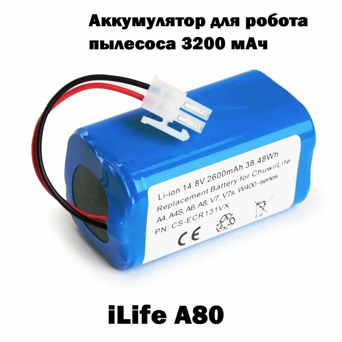 Аккумулятор для робота пылесоса iLife A80