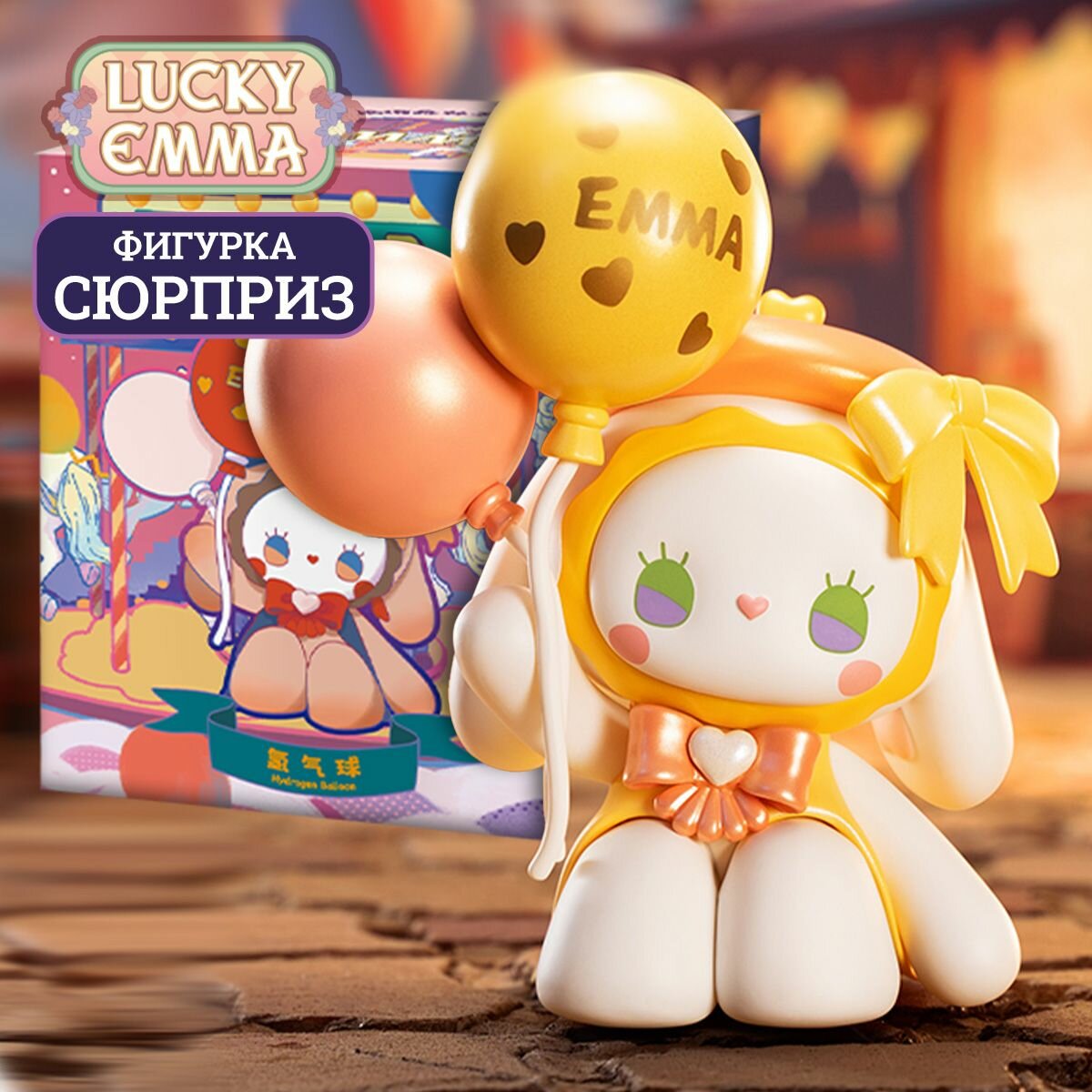 Фигурка сюрприз EMMA Secret Forest Ночная ярмарка блайнд-бокс