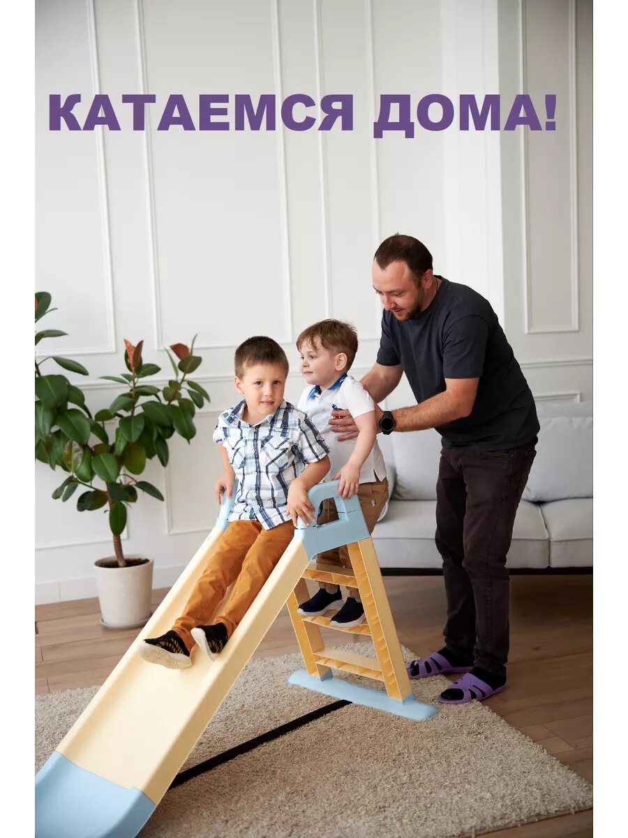 Горка детская на улицу для дома пластиковая — фото 1