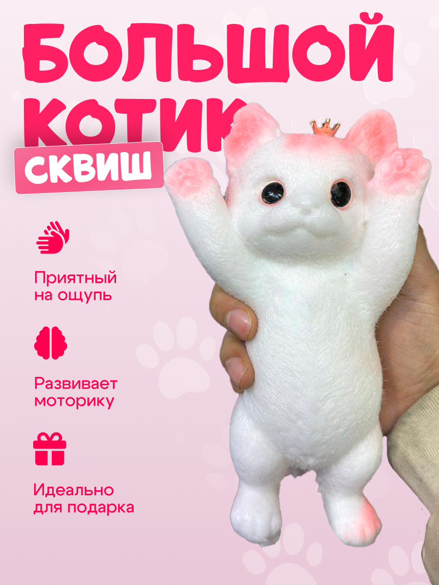 Сквиш "Таба сквиш Котик", игрушка-антистресс, универсальный, силикон