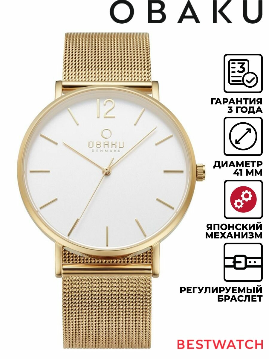 Наручные часы OBAKU, белый
