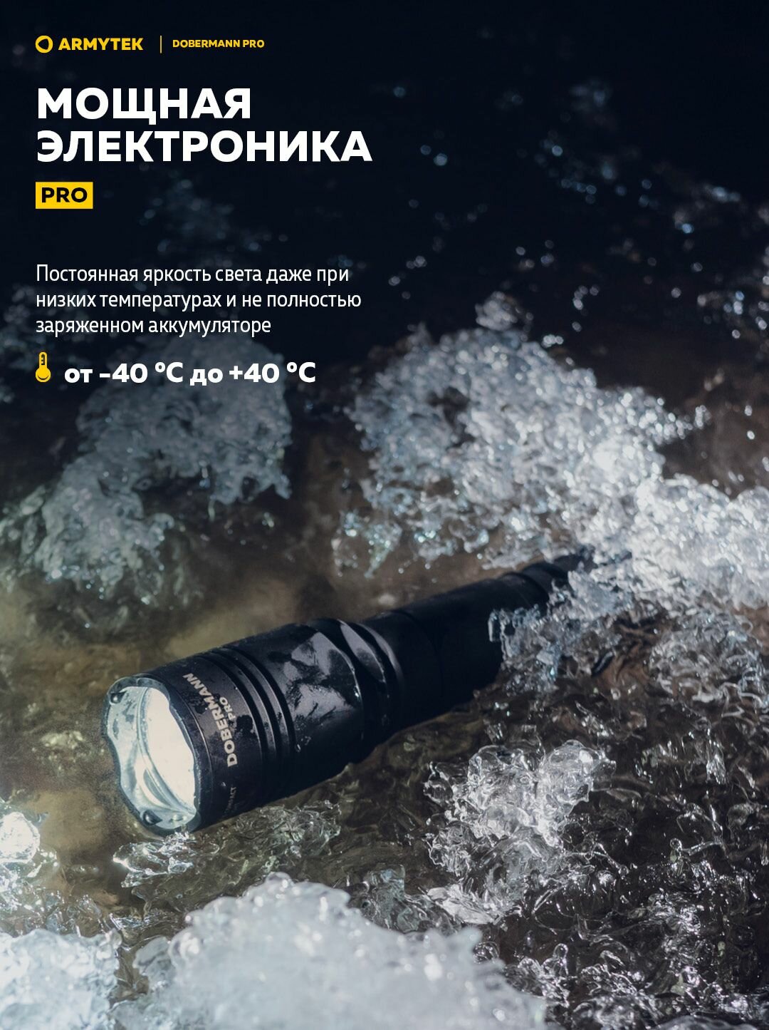 Фонарь Dobermann Pro Magnet USB Белый Armytek - фото №9