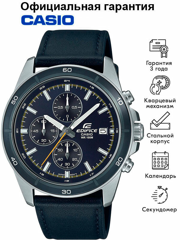 Наручные часы CASIO Edifice, серебряный, черный