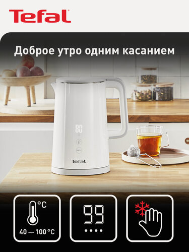 Изображение товара Чайник электрический Tefal Sense KO693110, поддержка температуры, 5 режимов, 1,5 л.