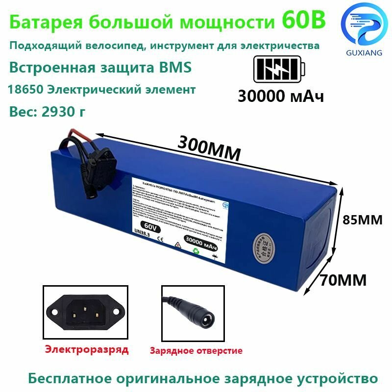 Аккумулятор для электровелосипеда 60 В, аккумулятор для инструмента. 1200 Вт. — фото 1