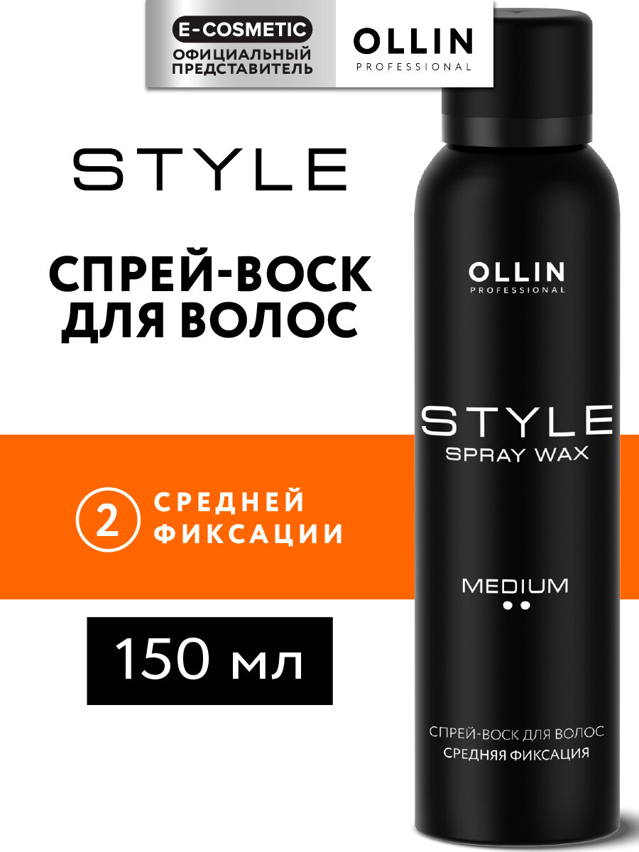 Спрей-воск для укладки волос OLLIN PROFESSIONAL Style средней фиксации 150 мл