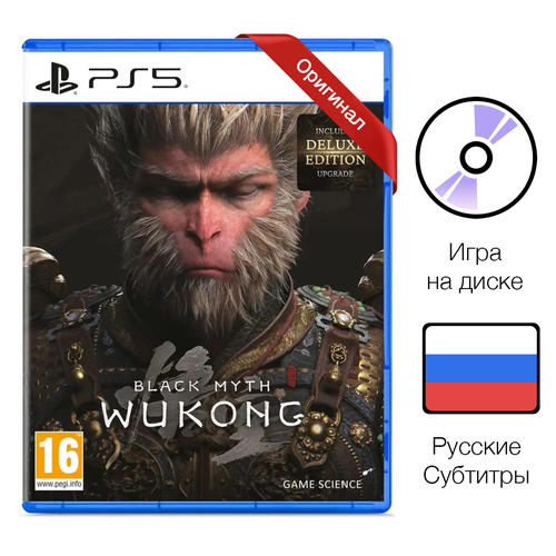 Игра для PS5 Black Myth: Wukong Deluxe Edition PS5 дисковая версия