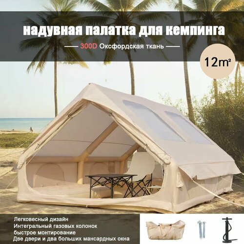 Надувная палатка для кемпинга, 12 квадратных метров , 300*400*200 cm