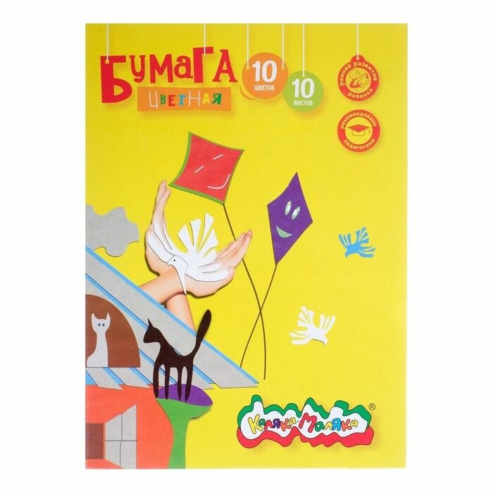 Цветная бумага Каляка-Маляка А4, 10 цветов,10 листов (БЦКМ10_)