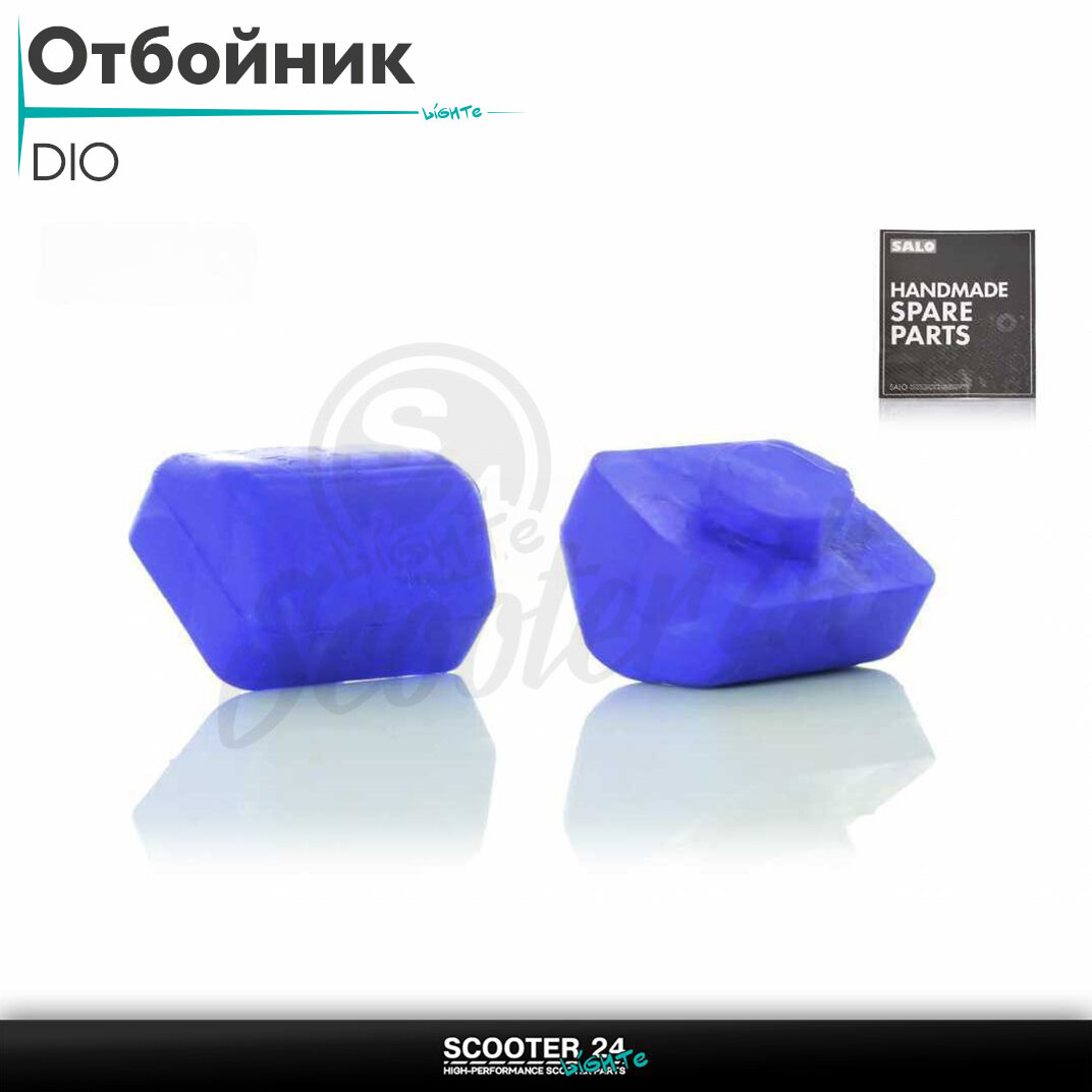 Отбойник центральной подножки DIO, синий " SALO " для мототехники