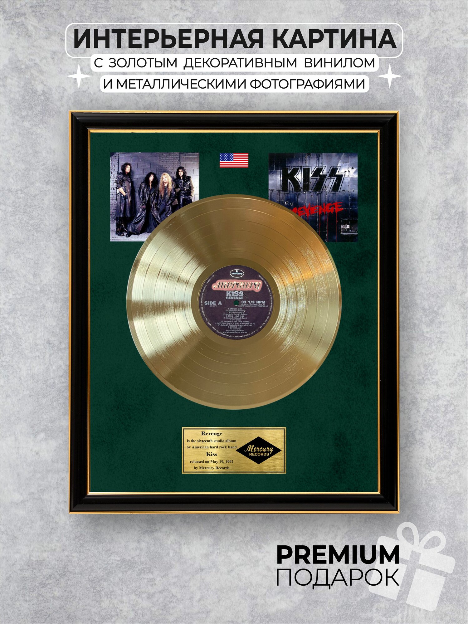 Kiss Revenge Золотая виниловая пластинка