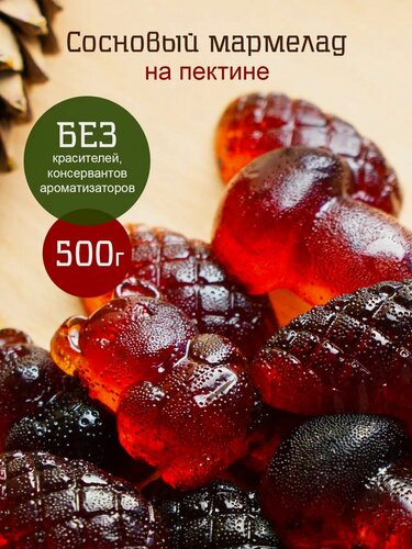 Изображение товара Мармелад сосновый крафт-коробка 500 г