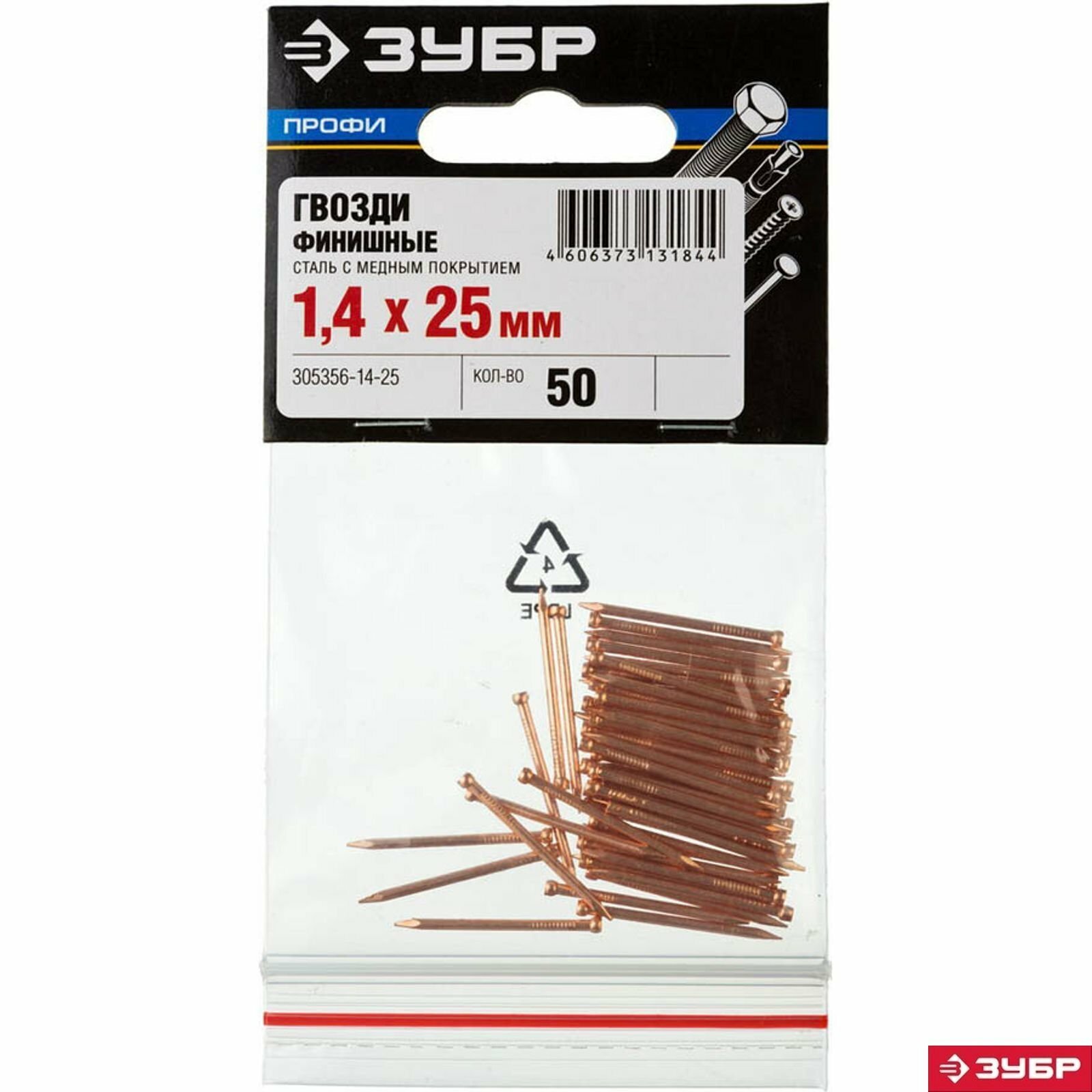 ЗУБР 25 х 14 мм 50 шт гвозди финишные омедненные Профессионал