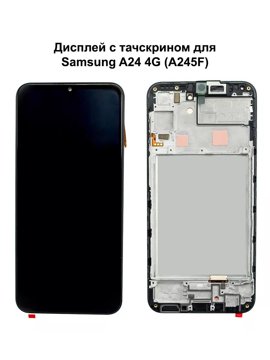 Дисплей Samsung A24 4G В рамке черный OLED