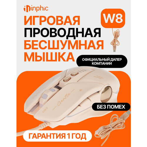 Мышь inphic F9 беспроводная бесшумная для правой руки оптическая 2400dpi 990₽