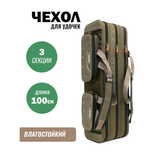 Чехол для удочек DYZD, сумка для рыбалки 100 см 3 секции