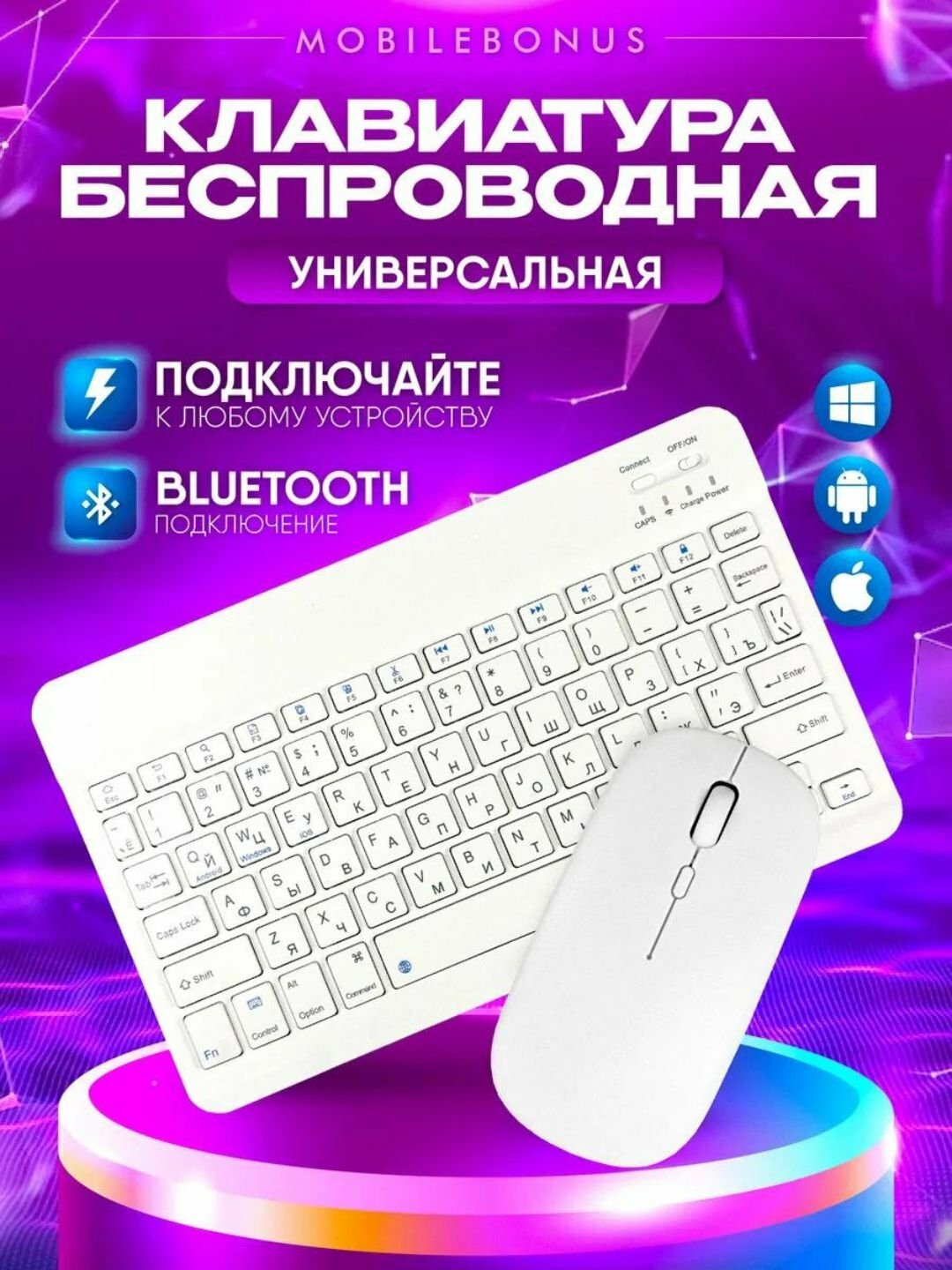 Комплект ультратонкой беспроводной Bluetooth-клавиатуры и мыши