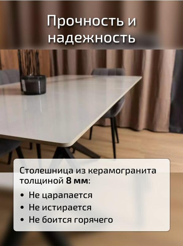 Стол кухонный из керамогранита Erizo, 1200х800х750 мм — фото 1