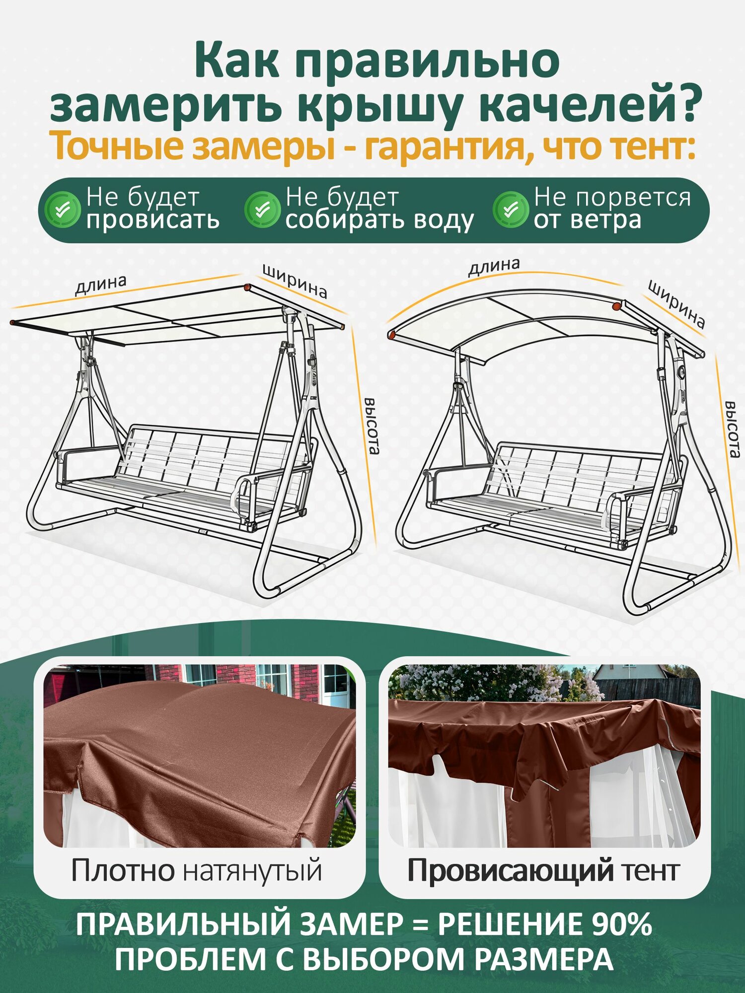 Картинки Тент шатер с сеткой JEONIX для качелей Комфорт/Триумф (210х120х160 см) коричневый