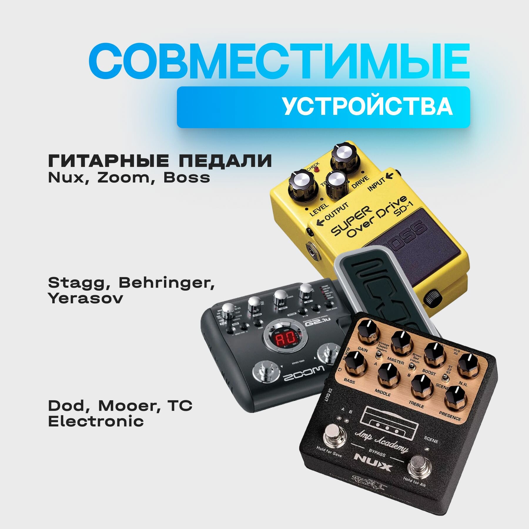 Адаптер питания для гитарных педалей 9V/1А 9W (штекер 5.5х2.1 мм) — фото 1