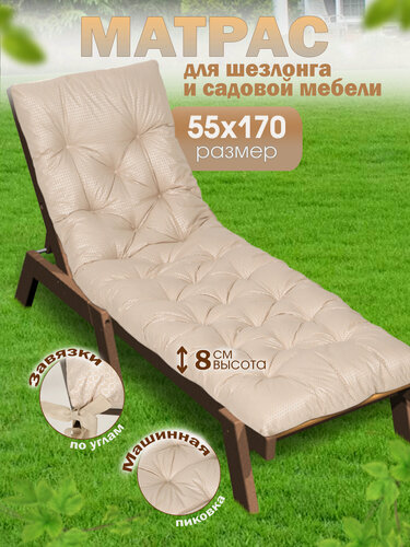 Изображение товара Матрас Текстильная Компания Багира, для качелей и шезлонгов, 55 х 170 х 8 см, антистатический