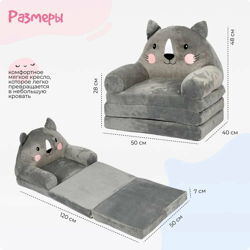 Кресло детское,50х40х48см