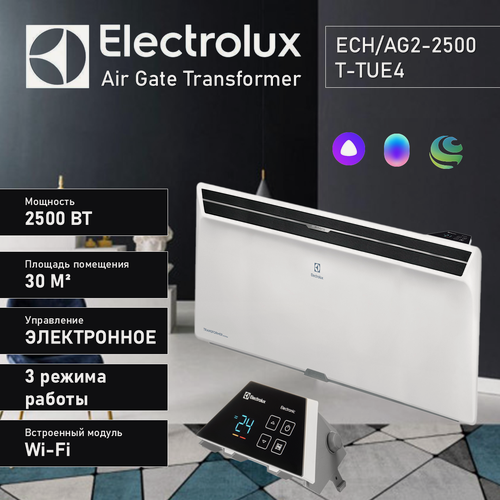 Изображение товара Конвектор Electrolux Air Gate Transformer ECH/AG2-2500 T-TUE4, 2.5 кВт, до 30 м2, электронное управление