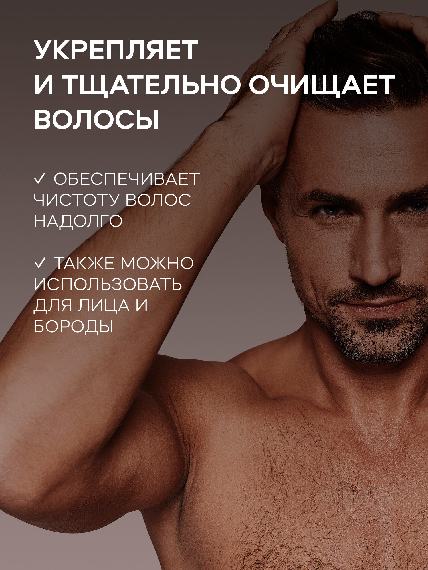 Гель шампунь TOUCH for you мужской парфюмированный древесные ноты, 3в1, 1л — фото 1